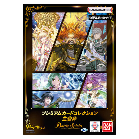 バトルスピリッツ｜ アニメグッズ ・フィギュア・おもちゃなら