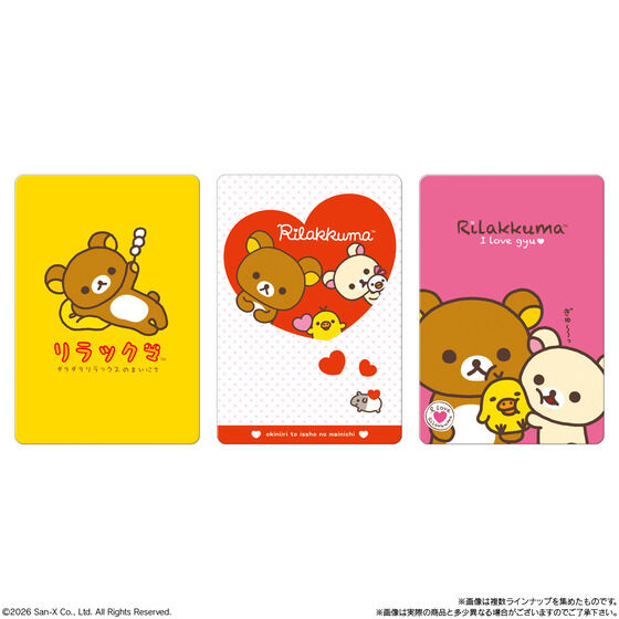 リラックマ｜ アニメグッズ ・フィギュア・おもちゃならプレミアム