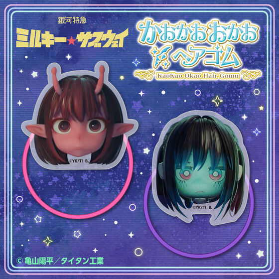 銀河特急 ミルキー☆サブウェイ｜バンダイナムコグループ公式通販サイト