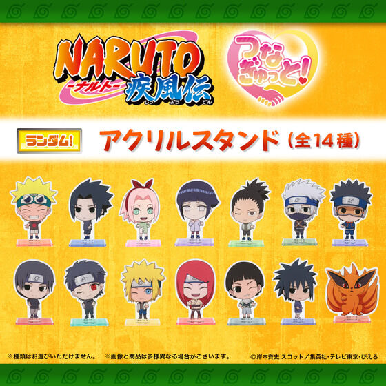 NARUTO-ナルト-シリーズ｜バンダイナムコグループ公式通販サイト