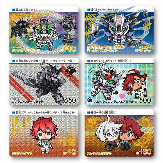 カードダス 機動戦士ガンダム 水星の魔女 vol.3(パック) | バンダイ