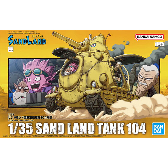 1/35 サンドランド国王軍戦車隊104号車│株式会社BANDAI SPIRITS