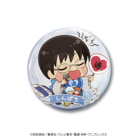 銀魂ばぶきゃら缶バッジ | 銀魂 ファッション・アクセサリー | アニメ