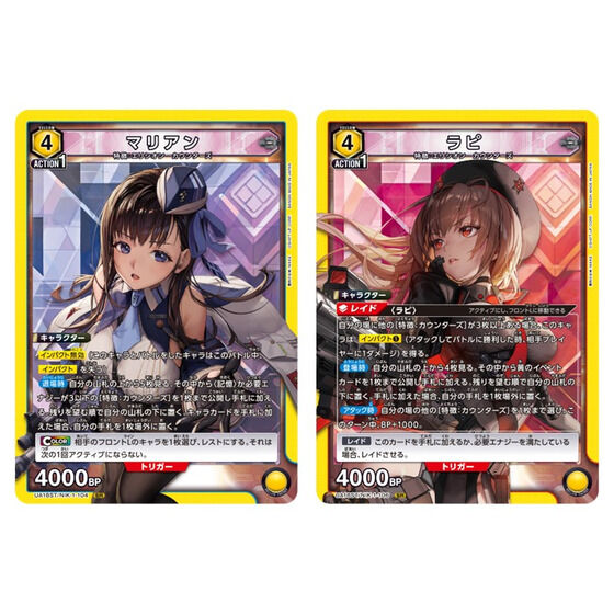 カードダスドットコム 公式サイト | 商品情報 - UNION ARENAスタート