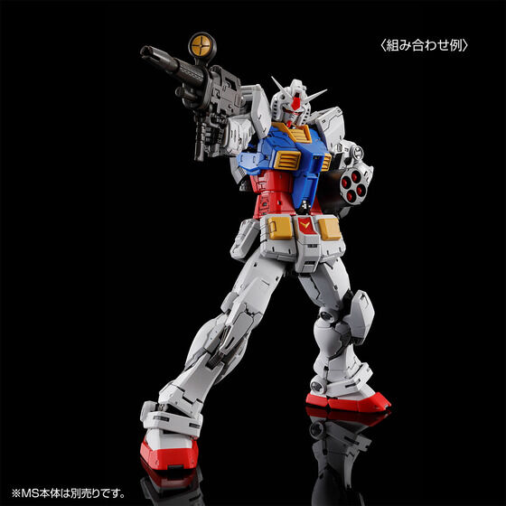 RG 1/144 RX-78-2 ガンダム Ver.2.0用武器セット│株式会社BANDAI