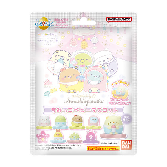 バンダイ 商品・サービスサイト | びっくらたまご すみっコぐらし すみ