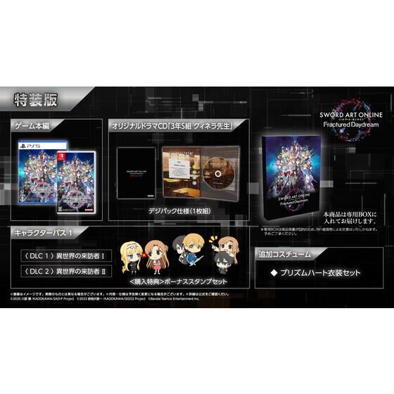 Nintendo Switch(TM)／PlayStation(R)5『ソードアート・オンライン