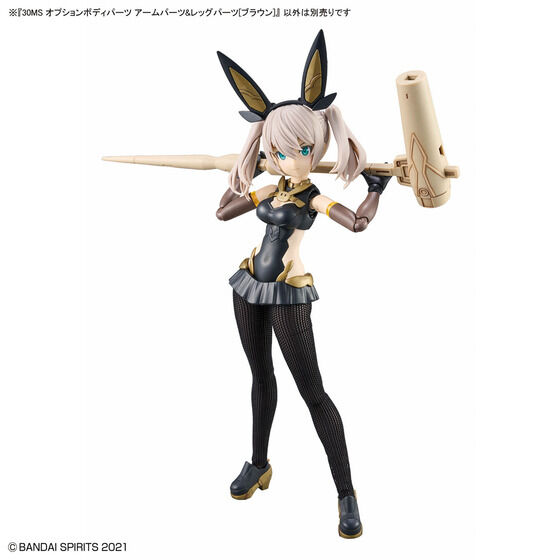 30MS オプションボディパーツ アームパーツ&レッグパーツ[ブラウン