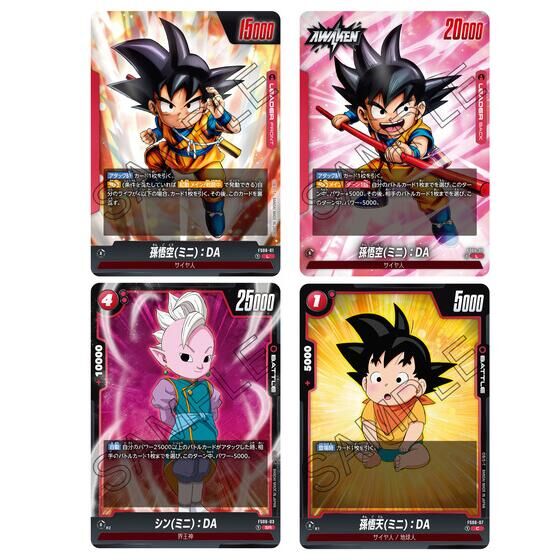 ドラゴンボールスーパーカードゲーム フュージョンワールド