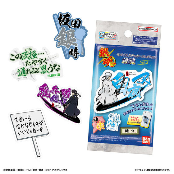 モバイルステッカーコレクション 銀魂 Vol.2│ライフスタイルバンダイ