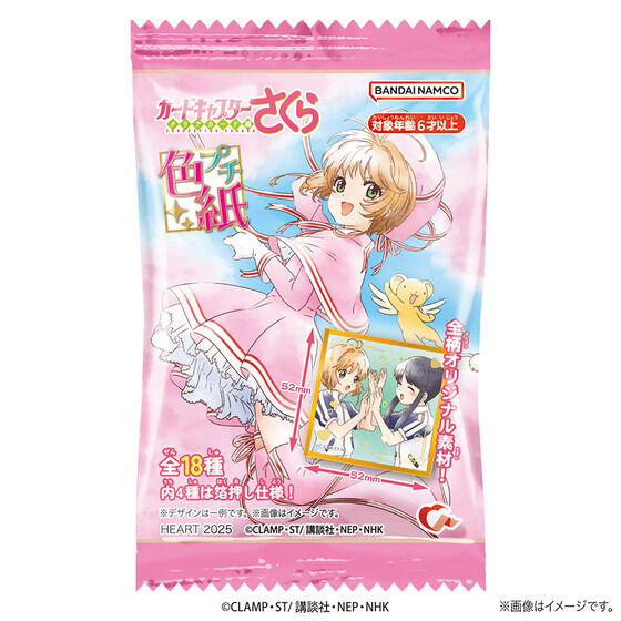 カードキャプターさくら｜ アニメグッズ ・フィギュア・おもちゃなら