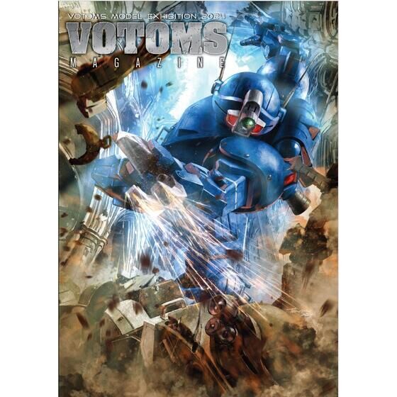 装甲騎兵ボトムズ 総合模型演習 2024 ボトムズマガジン2024【装甲騎兵