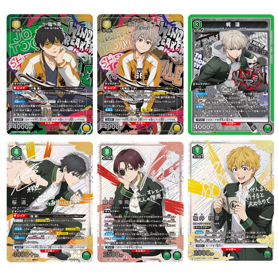 バンダイ 商品・サービスサイト | UNION ARENA ブースターパック WIND