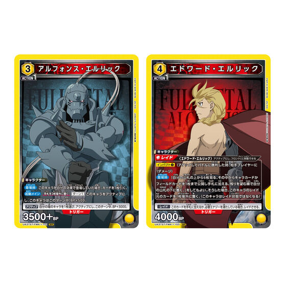 カードダスドットコム 公式サイト | 商品情報 - UNION ARENA スタート