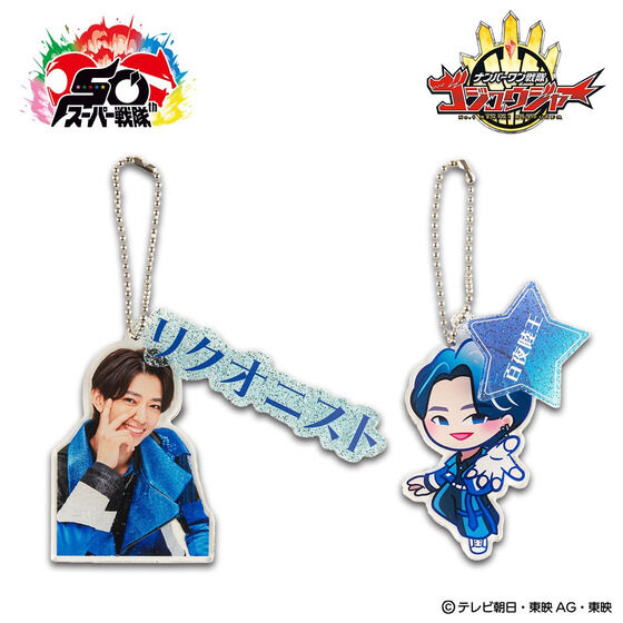 ナンバーワン戦隊ゴジュウジャー リクオニスト アクリルチャーム（2種