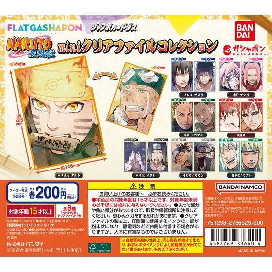 バンダイ 商品・サービスサイト | 【ジャンボカードダス/フラット