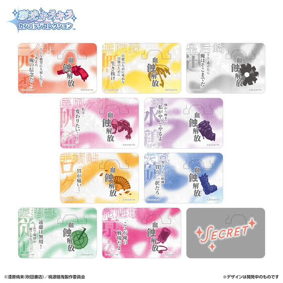 彩光キラキラカンバッジコレクション 桃源暗鬼│ライフスタイル