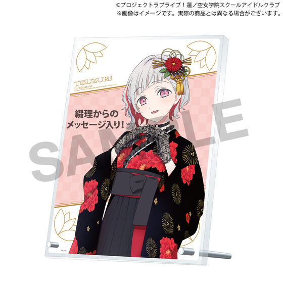 ラブライブ！蓮ノ空女学院スクールアイドルクラブ 蓮ノ空女学院購買部