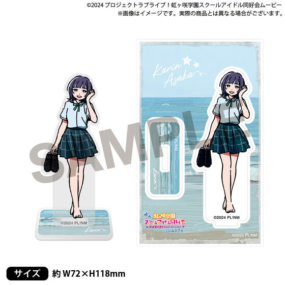 映画『ラブライブ！虹ヶ咲学園スクールアイドル同好会 完結編 第1章