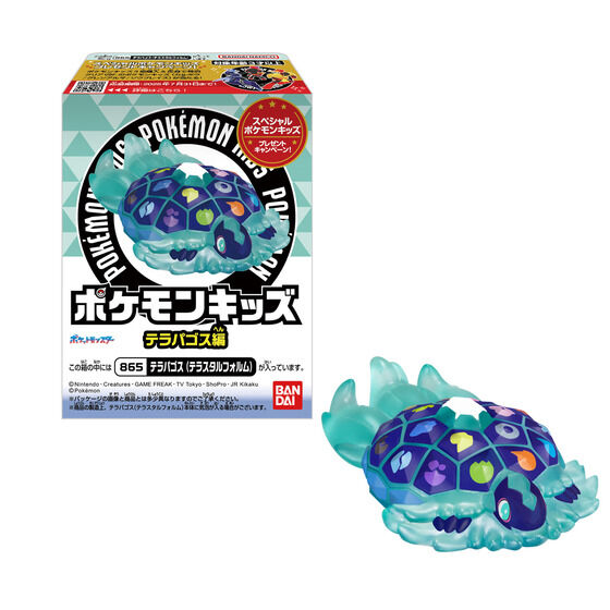 バンダイ 商品・サービスサイト | ポケモンキッズ テラパゴス編 | 商品情報