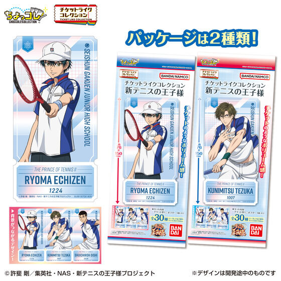 チケットライクコレクション 新テニスの王子様│ライフスタイル