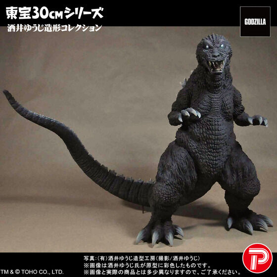 再販予約開始】ゴジラ モスラ キングギドラ 大怪獣総攻撃「東宝30cm