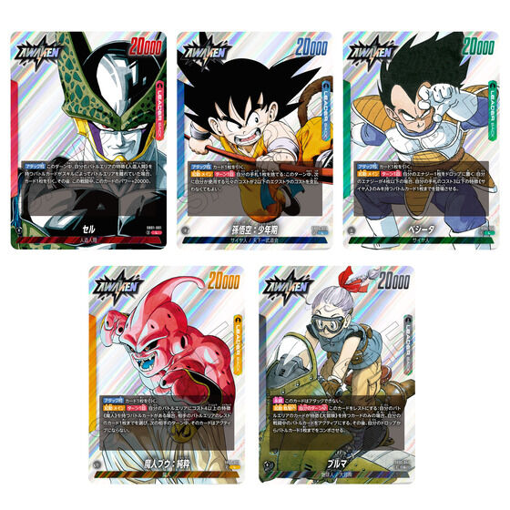 バンダイ 商品・サービスサイト | ドラゴンボールスーパーカードゲーム