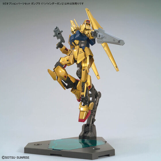 オプションパーツセット ガンプラ 17 (バインダーガン)│株式会社
