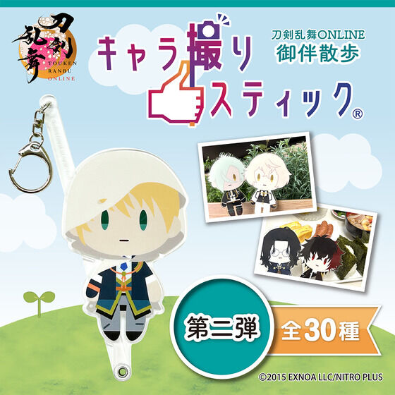 刀剣乱舞ONLINE 御伴散歩 キャラ撮りスティック 第二弾【全30種