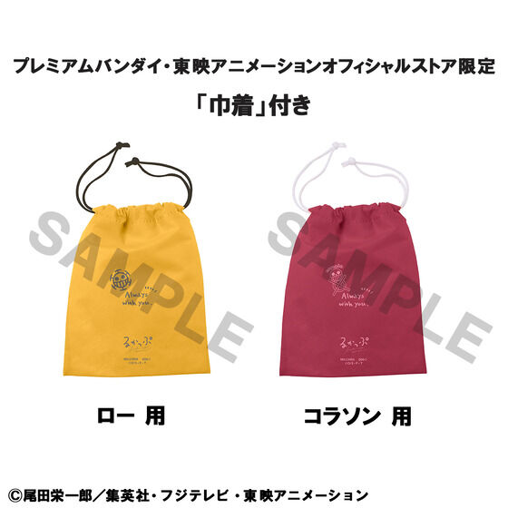 るかっぷ ONE PIECE トラファルガー・ロー 幼少期Ver.＆コラソン