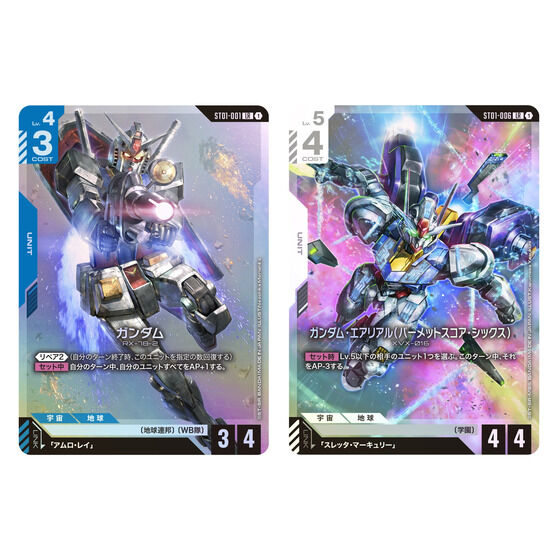 ガンダムカードゲーム 公式ショップ | オフィシャルショップ