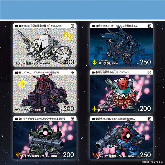 バンダイ 商品・サービスサイト | カードダス ガンダム セレクション