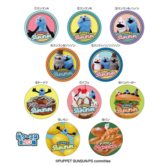 プチキャン パペットスンスン（10個入り） | パペットスンスン 食品