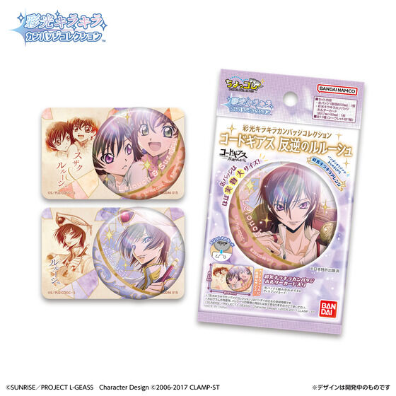 彩光キラキラカンバッジコレクション コードギアス 反逆のルルーシュ