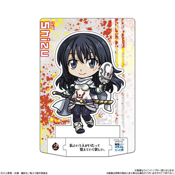 転生したらスライムだった件｜ アニメグッズ ・フィギュア・おもちゃ