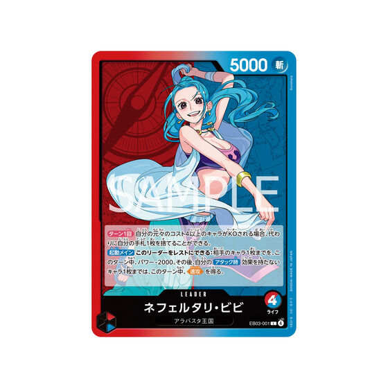 カードダスドットコム 公式サイト | 商品情報 - ONE PICEカードゲーム