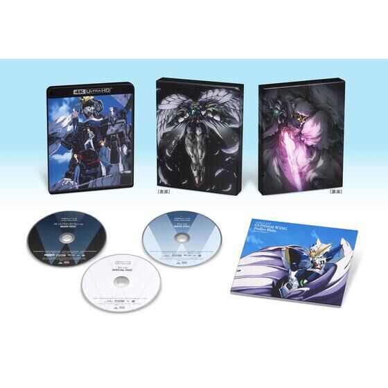 新機動戦記ガンダムW Endless Waltz 特別篇 4KリマスターBOX【A-on