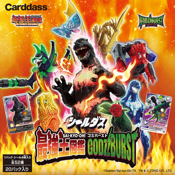 ムービーモンスターシリーズ ゴジラ・アース熱線放射ver. | ゴジラ