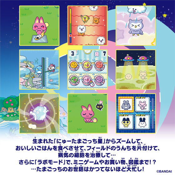 バンダイ 商品・サービスサイト | Tamagotchi Paradise - Purple Sky
