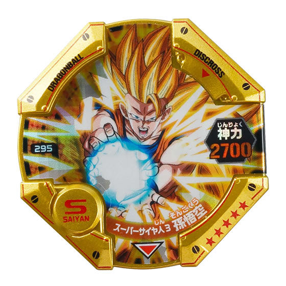 ドラゴンボールディスクロス5弾 Wブースターセット(カプセル2枚入