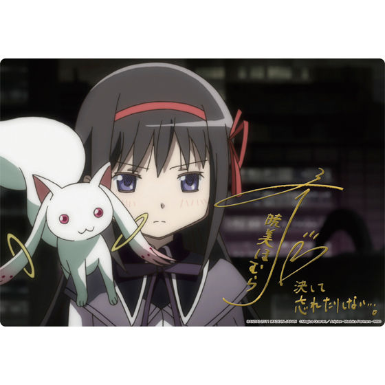 魔法少女まどか☆マギカ アルティメットクリアプレートBOX | 魔法