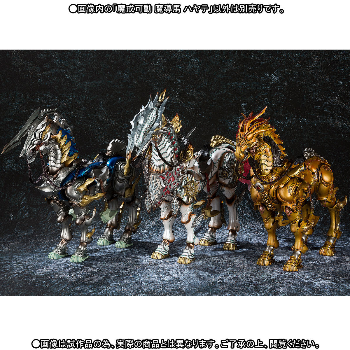 魔戒可動 魔導馬 ハヤテ | フィギュア | アニメグッズ ・おもちゃなら