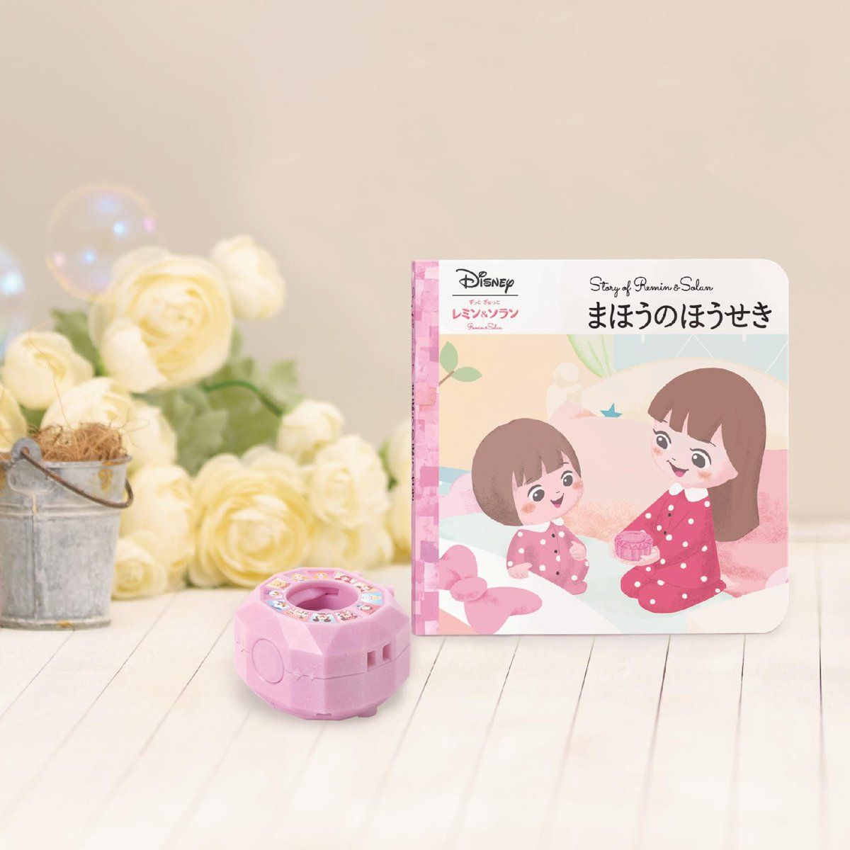 レミン＆ソラン ｜ ディズニーキャラクターズ おしゃべりいっぱい! ま