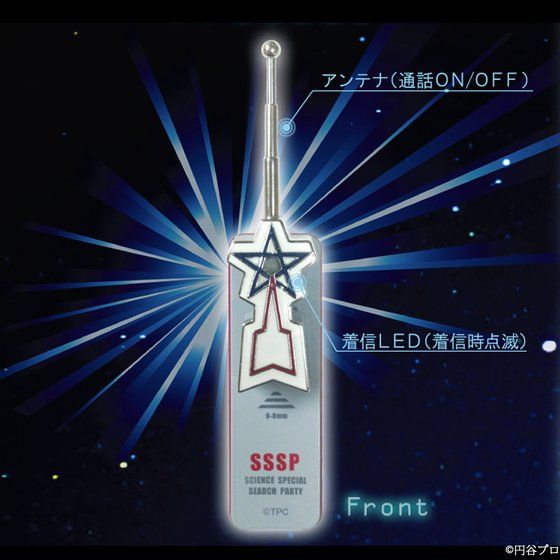 抽選販売】科学特捜隊 流星バッジ ～Bluetooth(R)搭載送受信機～【送料