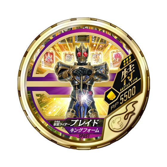 仮面ライダー ブットバソウル08｜ガシャポンオフィシャルサイト