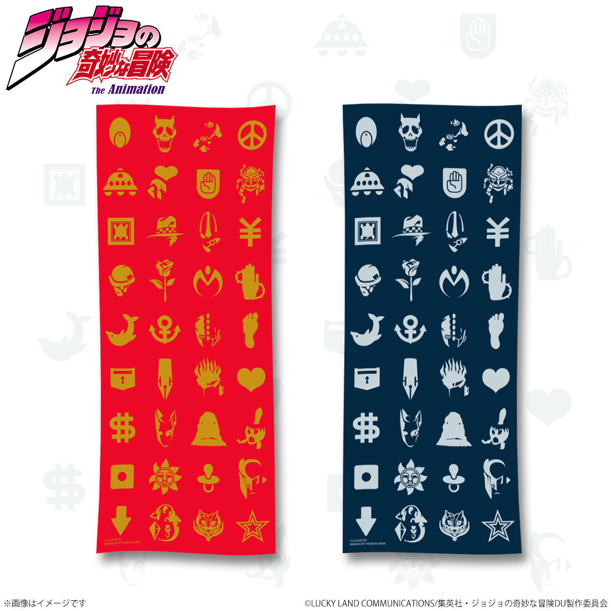 ジョジョの奇妙な手ぬぐい エンブレム柄 ネイビー | ジョジョの奇妙な
