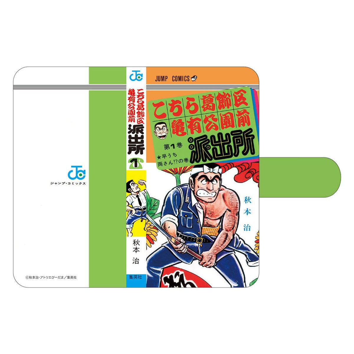 コミック表紙デザイン汎用手帳型スマホケース こちら葛飾区亀有公園前