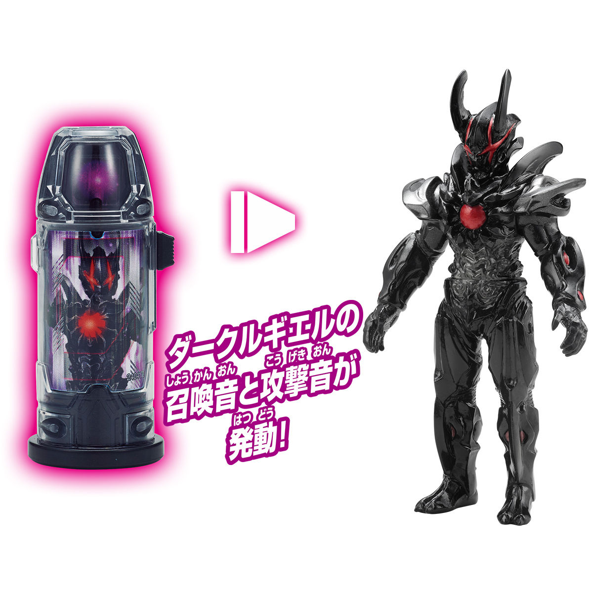 DXウルトラカプセル アトロシアスセット｜ウルトラマンおもちゃウェブ