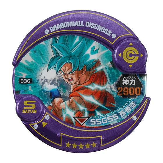 ドラゴンボールディスクロス6弾-全開バトル編-｜ガシャポン