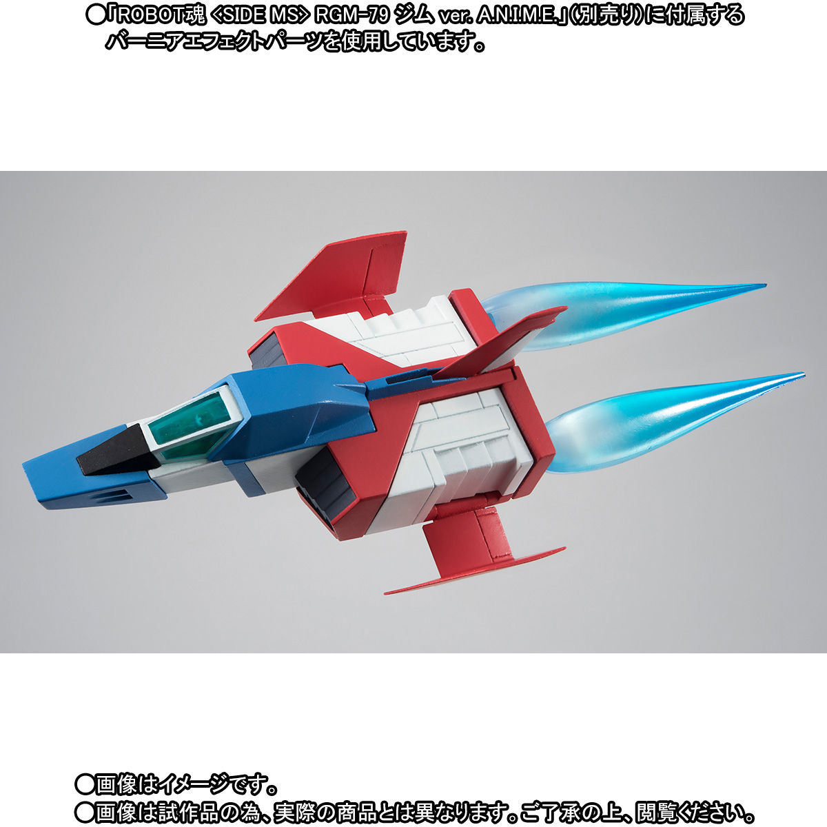 ROBOT魂 〈SIDE MS〉 RX-75-4 ガンタンク ＆ ホワイトベースデッキ ver